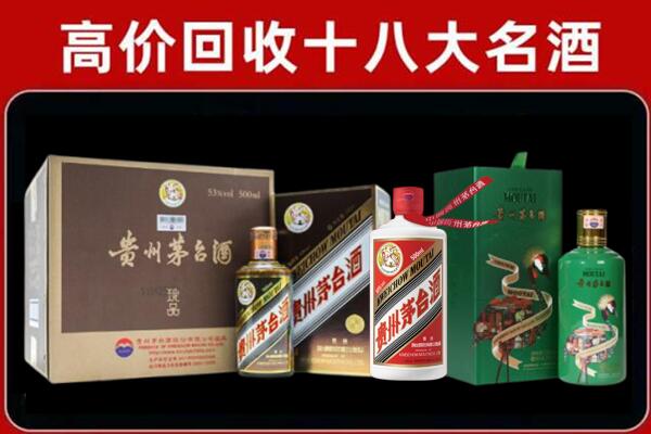 沈阳浑南回收铁盖茅台酒